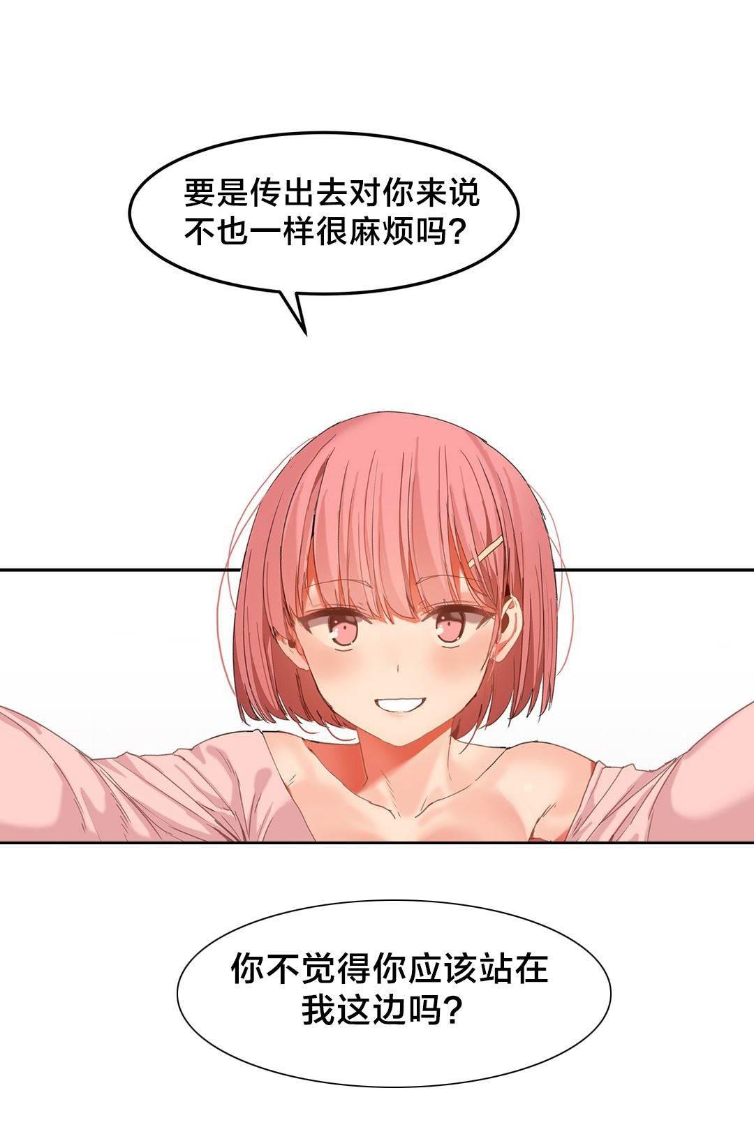 神奇旅馆韩漫全集-第32话 威胁无删减无遮挡章节图片 
