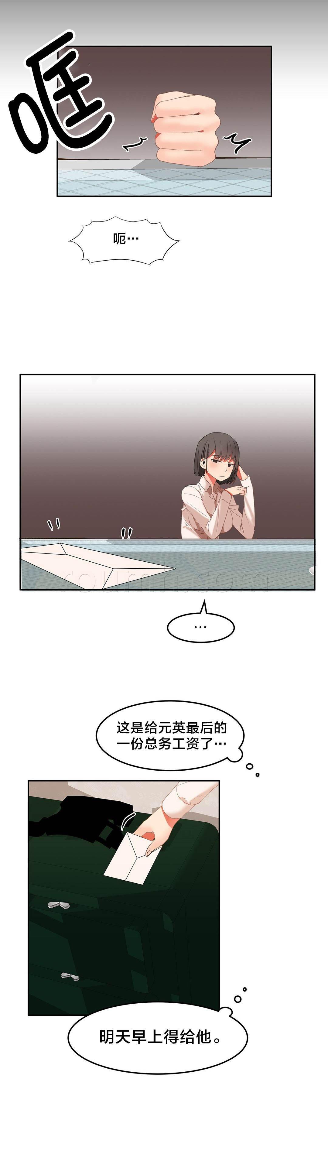 神奇旅馆韩漫全集-第32话 威胁无删减无遮挡章节图片 