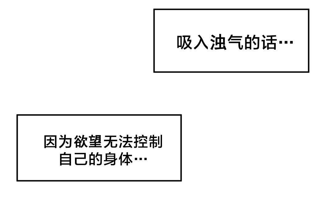 神奇旅馆韩漫全集-第33话 让你试试无删减无遮挡章节图片 