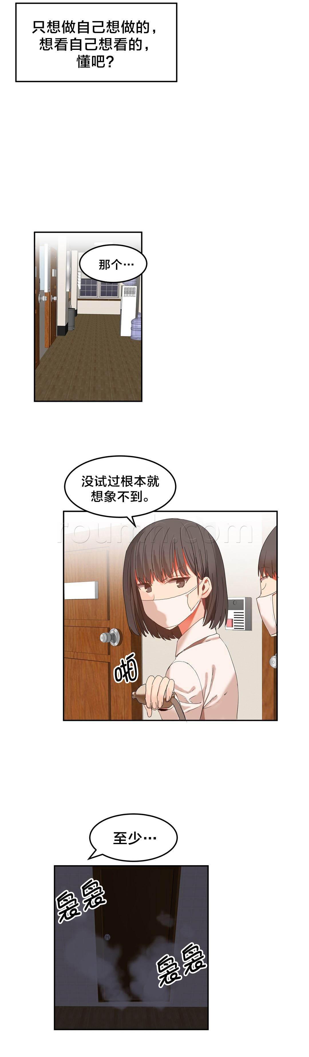 神奇旅馆韩漫全集-第33话 让你试试无删减无遮挡章节图片 