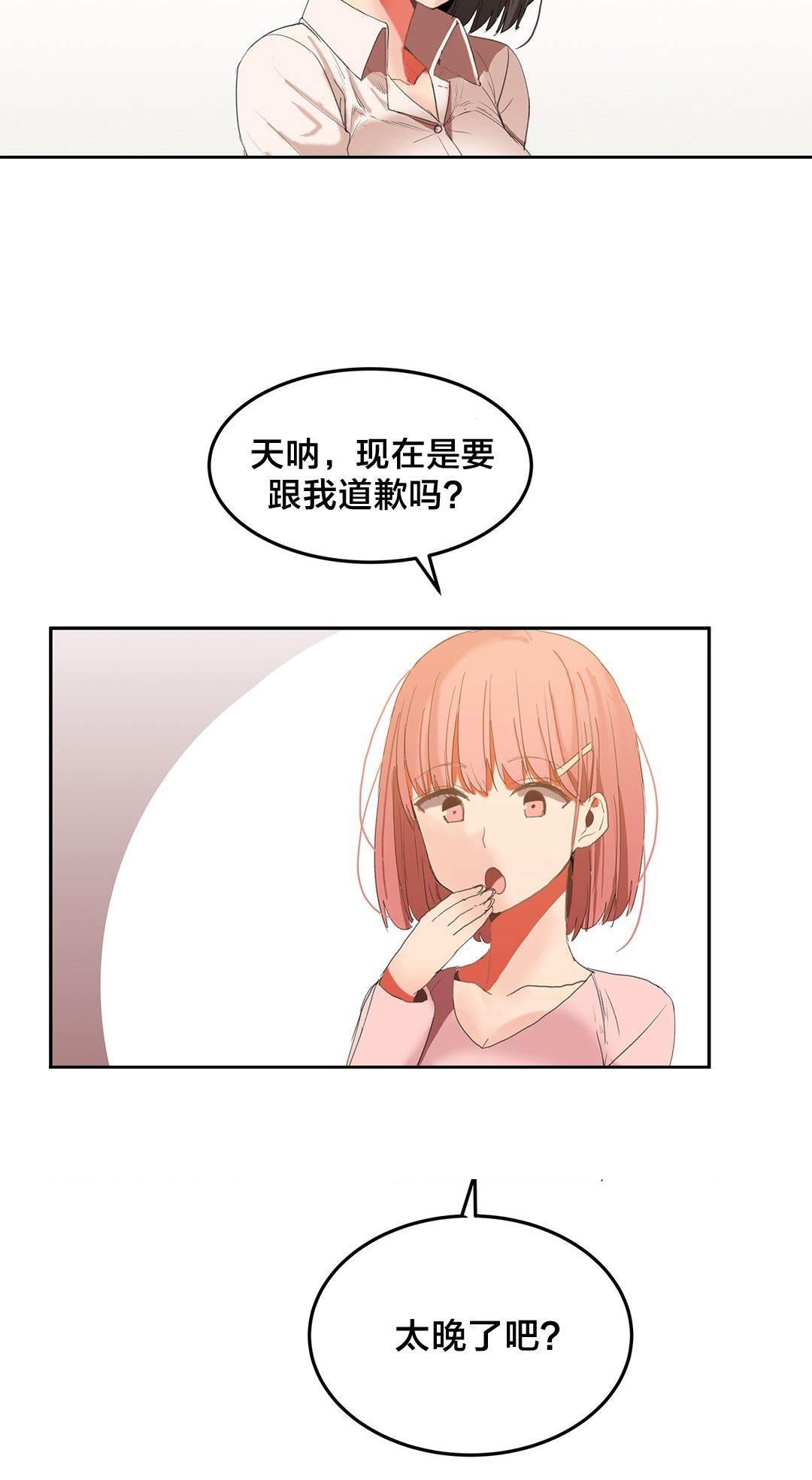 神奇旅馆韩漫全集-第34话 换房间无删减无遮挡章节图片 