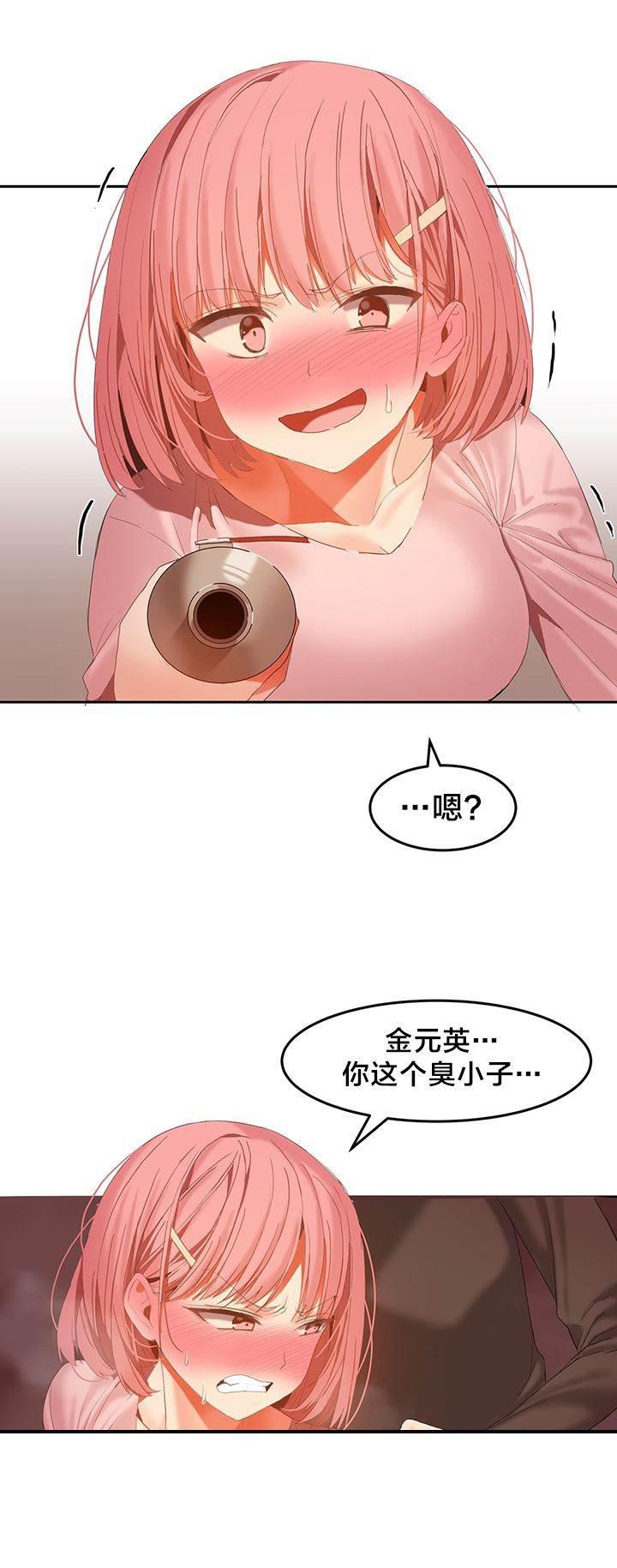 神奇旅馆韩漫全集-第36话 暴走无删减无遮挡章节图片 