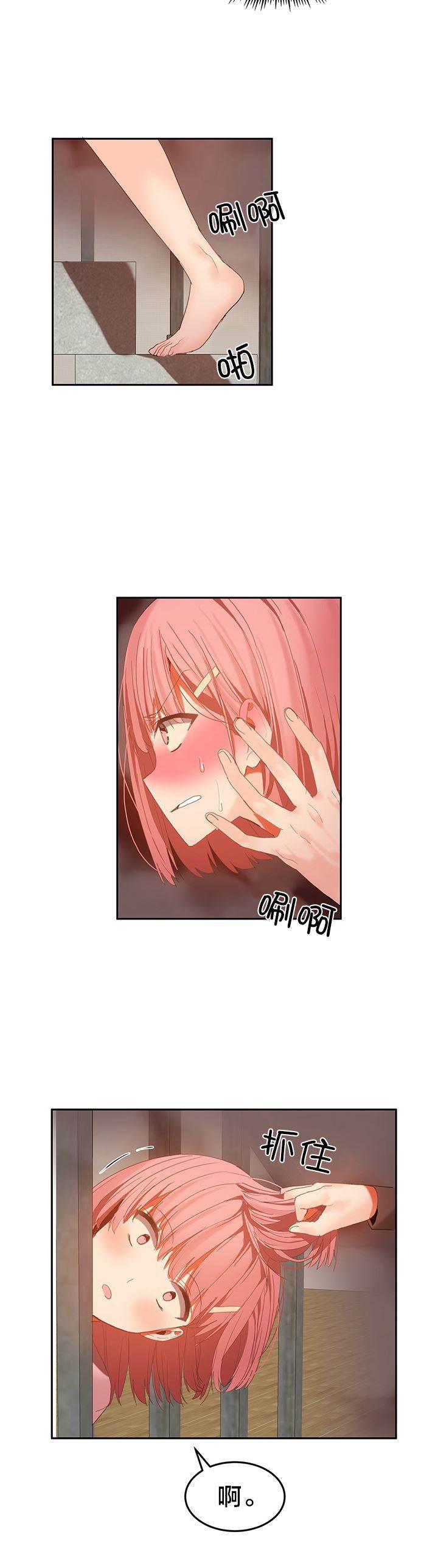神奇旅馆韩漫全集-第36话 暴走无删减无遮挡章节图片 