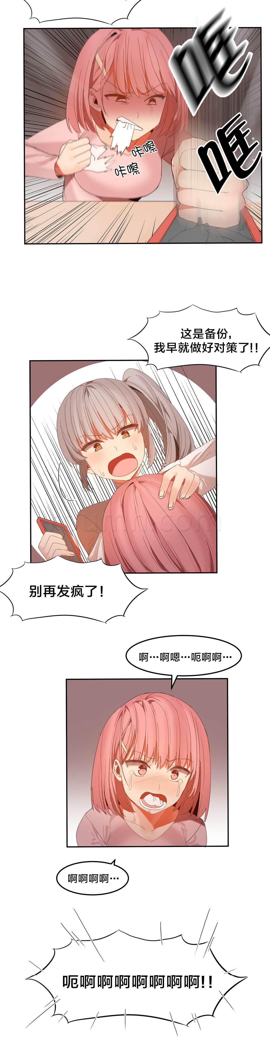 神奇旅馆韩漫全集-第37话 疯了吗无删减无遮挡章节图片 