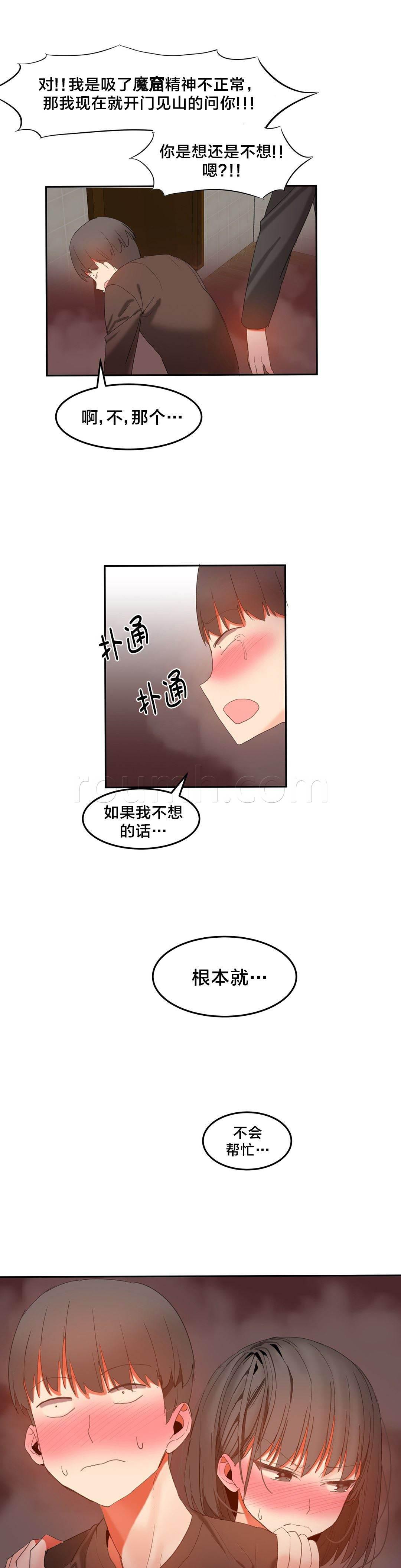 神奇旅馆韩漫全集-第38话 太善良了无删减无遮挡章节图片 