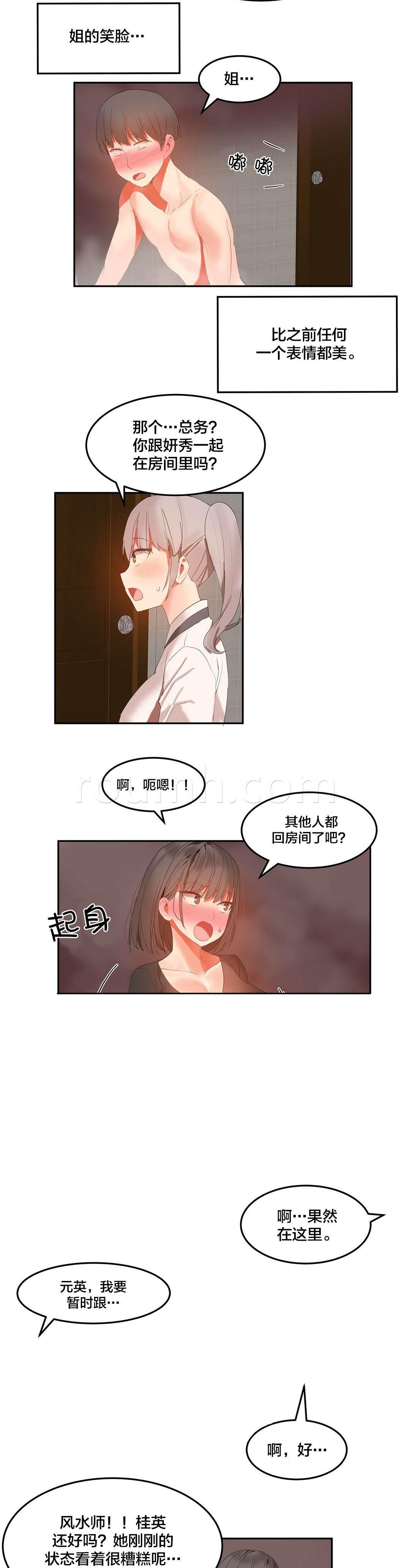 神奇旅馆韩漫全集-第39话 驱赶无删减无遮挡章节图片 
