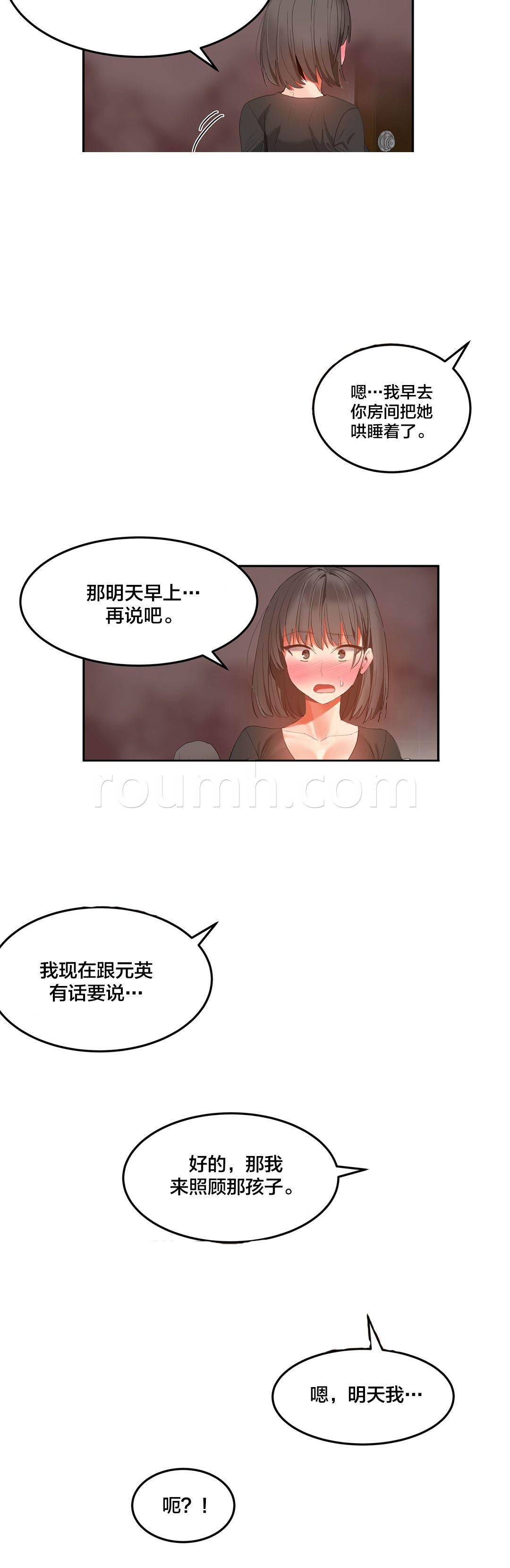 神奇旅馆韩漫全集-第39话 驱赶无删减无遮挡章节图片 
