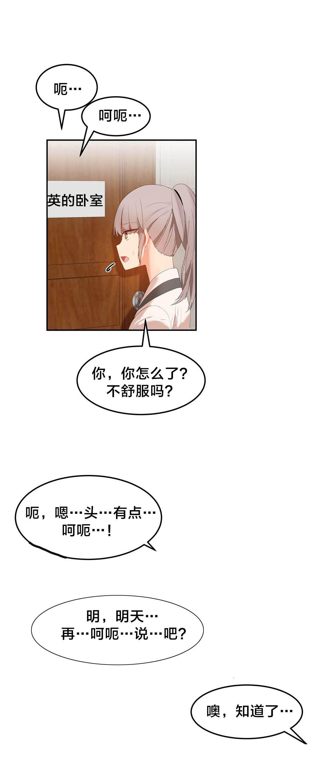 神奇旅馆韩漫全集-第39话 驱赶无删减无遮挡章节图片 