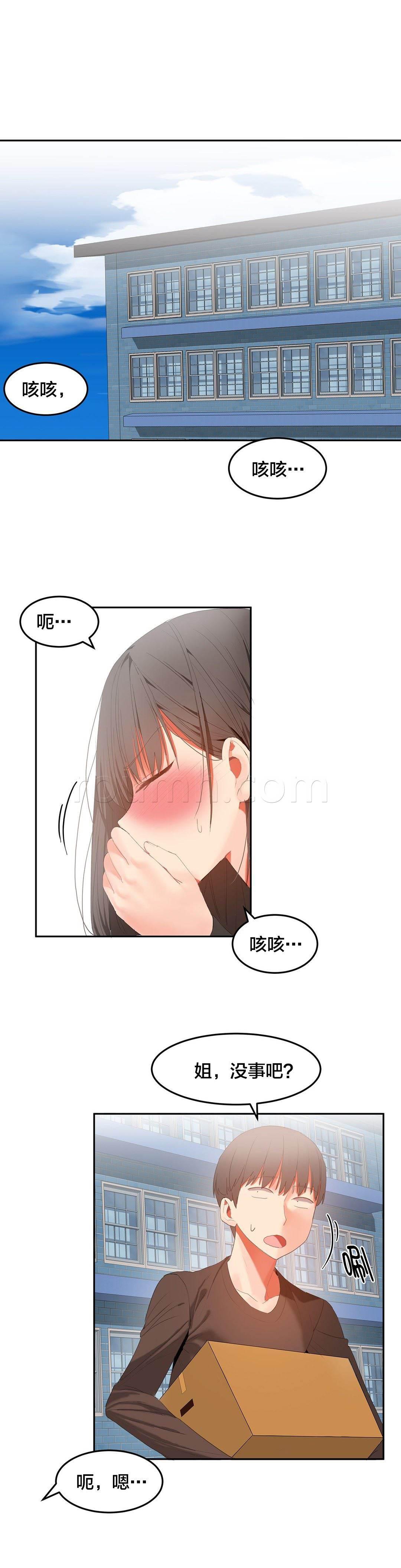 神奇旅馆韩漫全集-第40话 功臣无删减无遮挡章节图片 