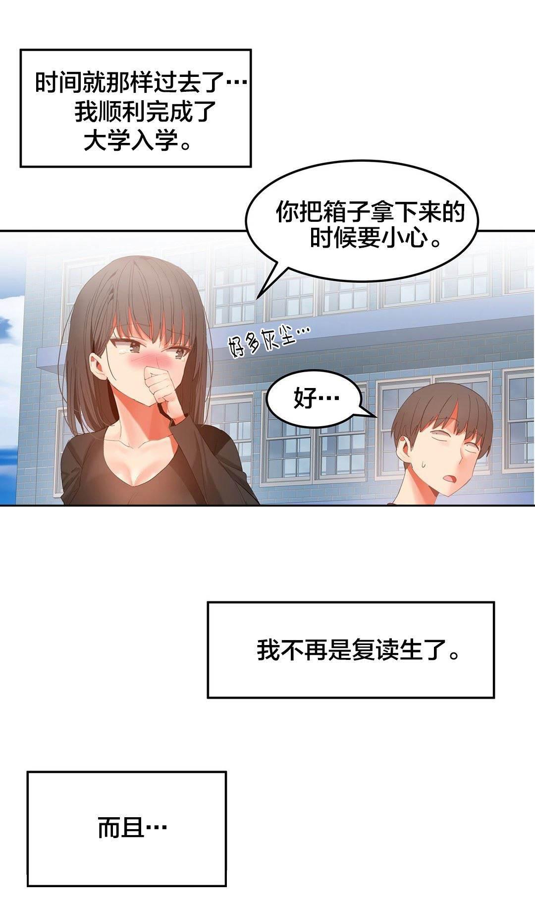神奇旅馆韩漫全集-第40话 功臣无删减无遮挡章节图片 