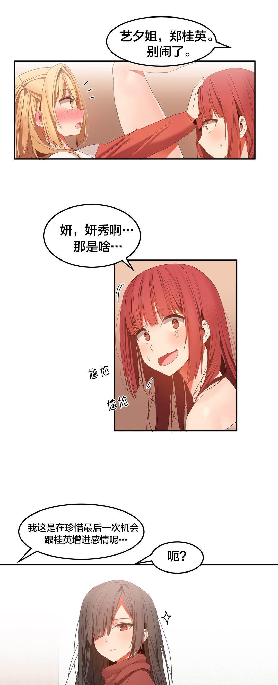 神奇旅馆韩漫全集-第41话 嬉闹无删减无遮挡章节图片 