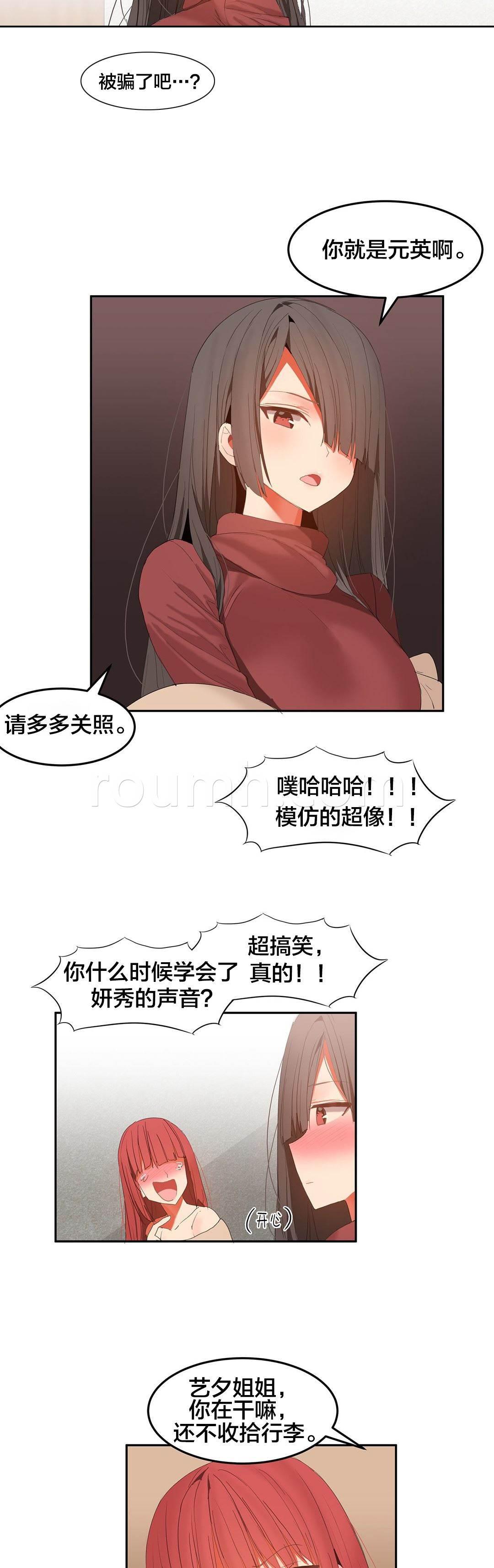 神奇旅馆韩漫全集-第41话 嬉闹无删减无遮挡章节图片 