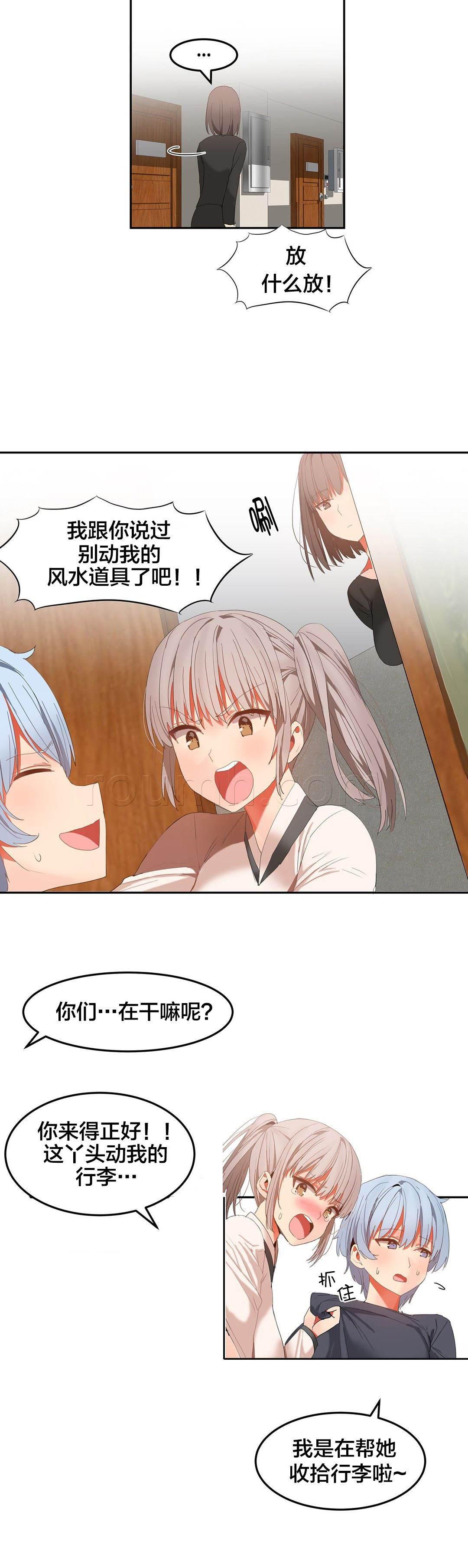 神奇旅馆韩漫全集-第41话 嬉闹无删减无遮挡章节图片 