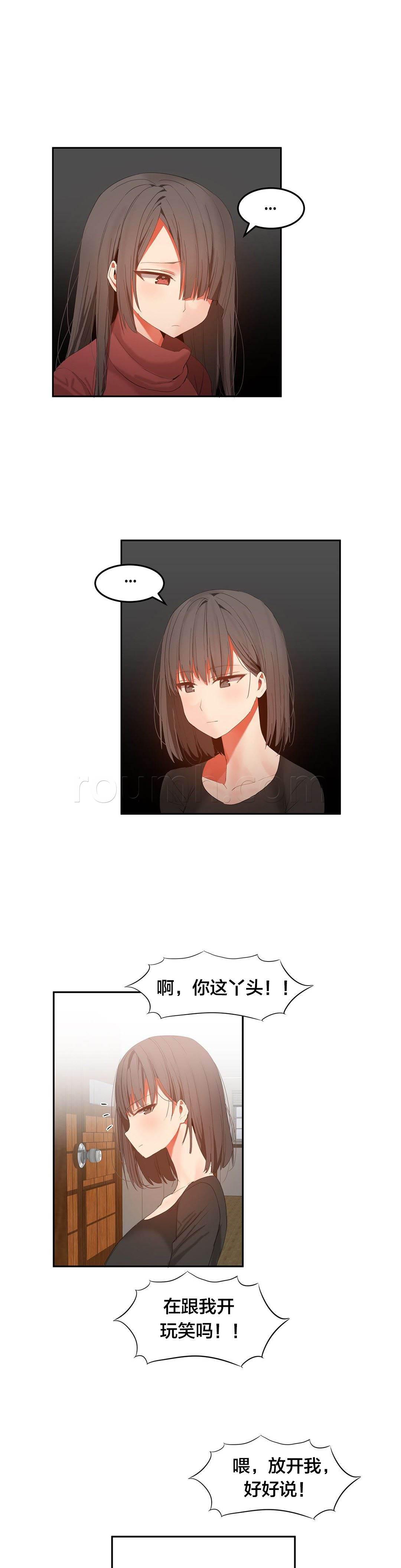 神奇旅馆韩漫全集-第41话 嬉闹无删减无遮挡章节图片 
