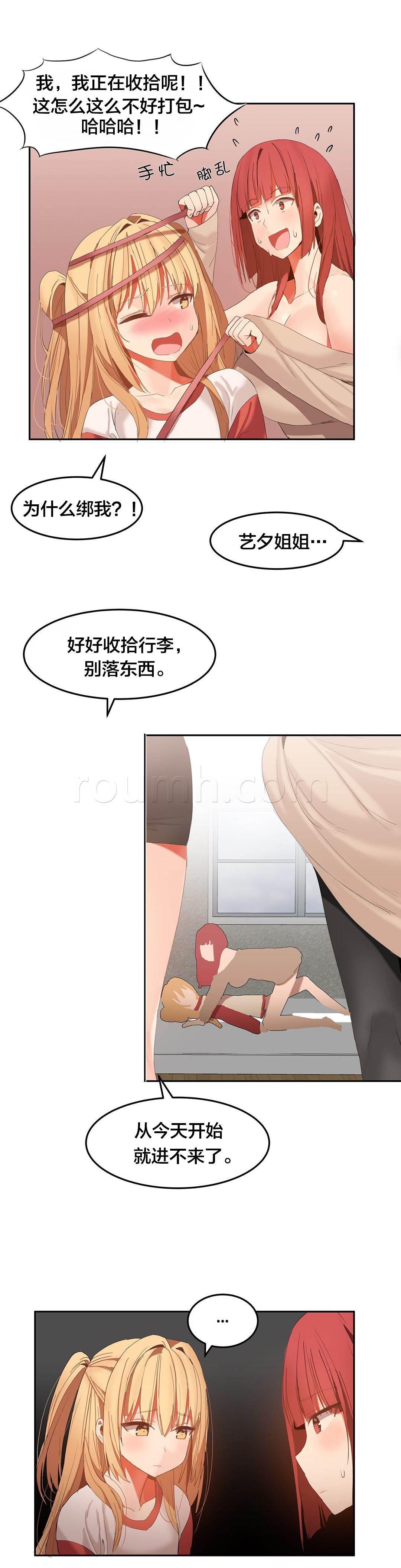 神奇旅馆韩漫全集-第41话 嬉闹无删减无遮挡章节图片 