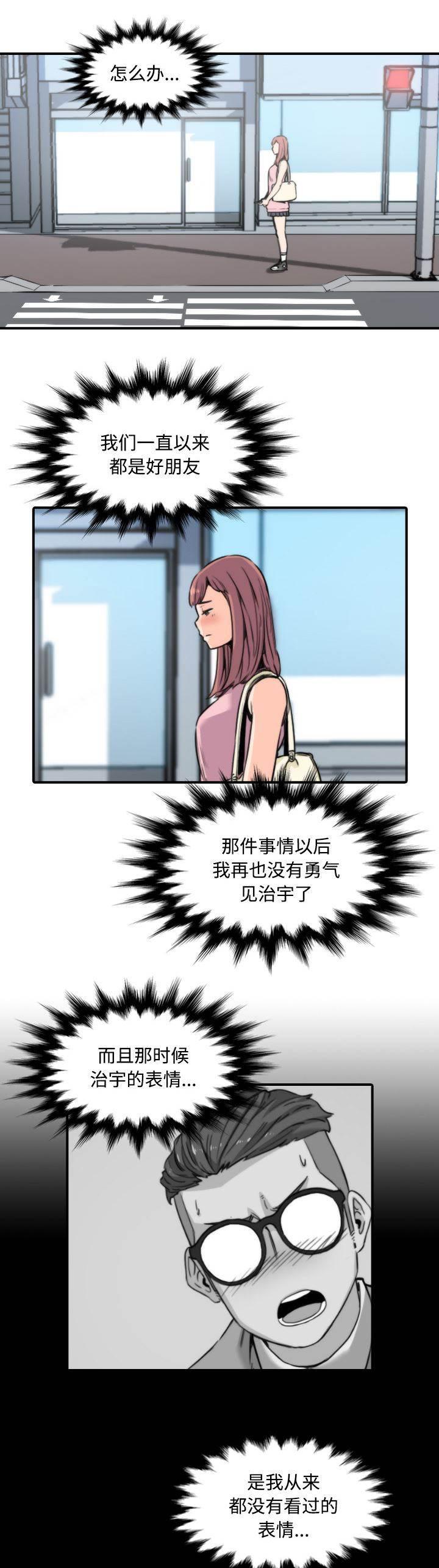 性感漫画美女图片-第60话 龙民全彩韩漫标签