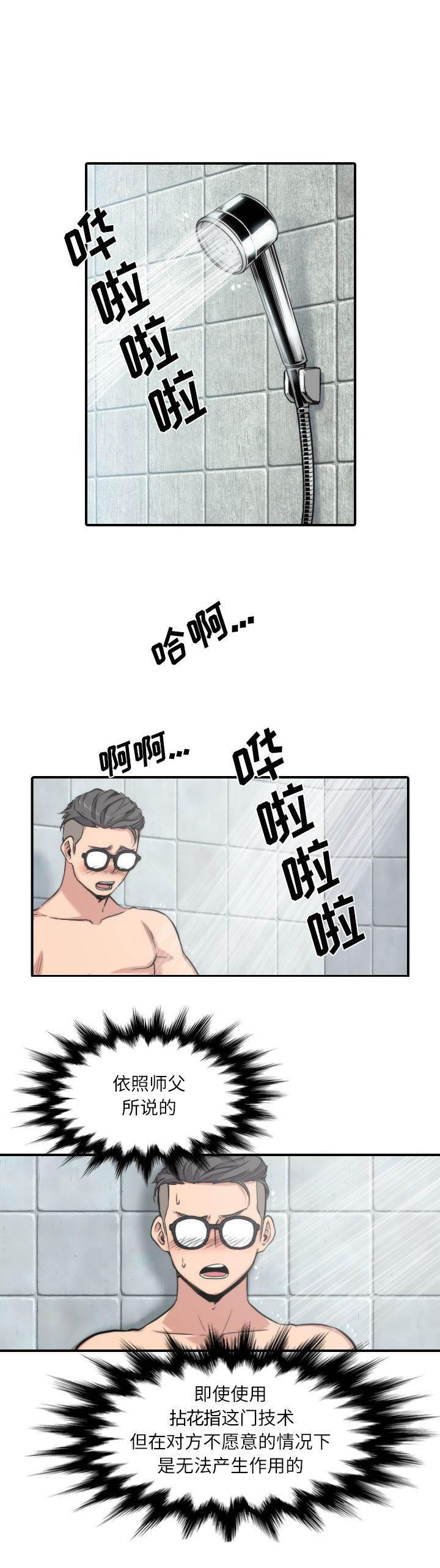 性感漫画美女图片-第61话 新的目标全彩韩漫标签