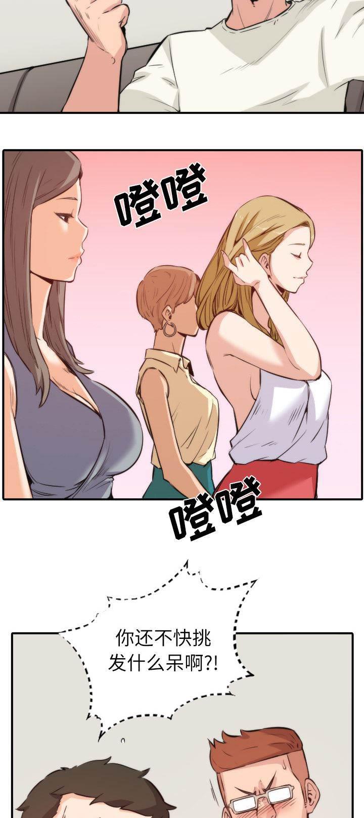 性感漫画美女图片-第63话 被赶出去全彩韩漫标签