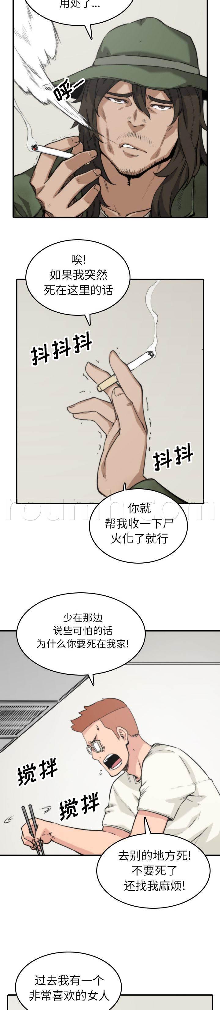 性感漫画美女图片-第67话 仙人跳全彩韩漫标签