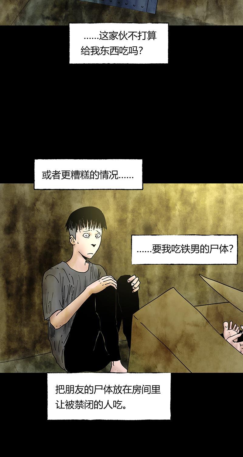 不可描述韩漫全集-[第42话] 爱的困境（二）无删减无遮挡章节图片 