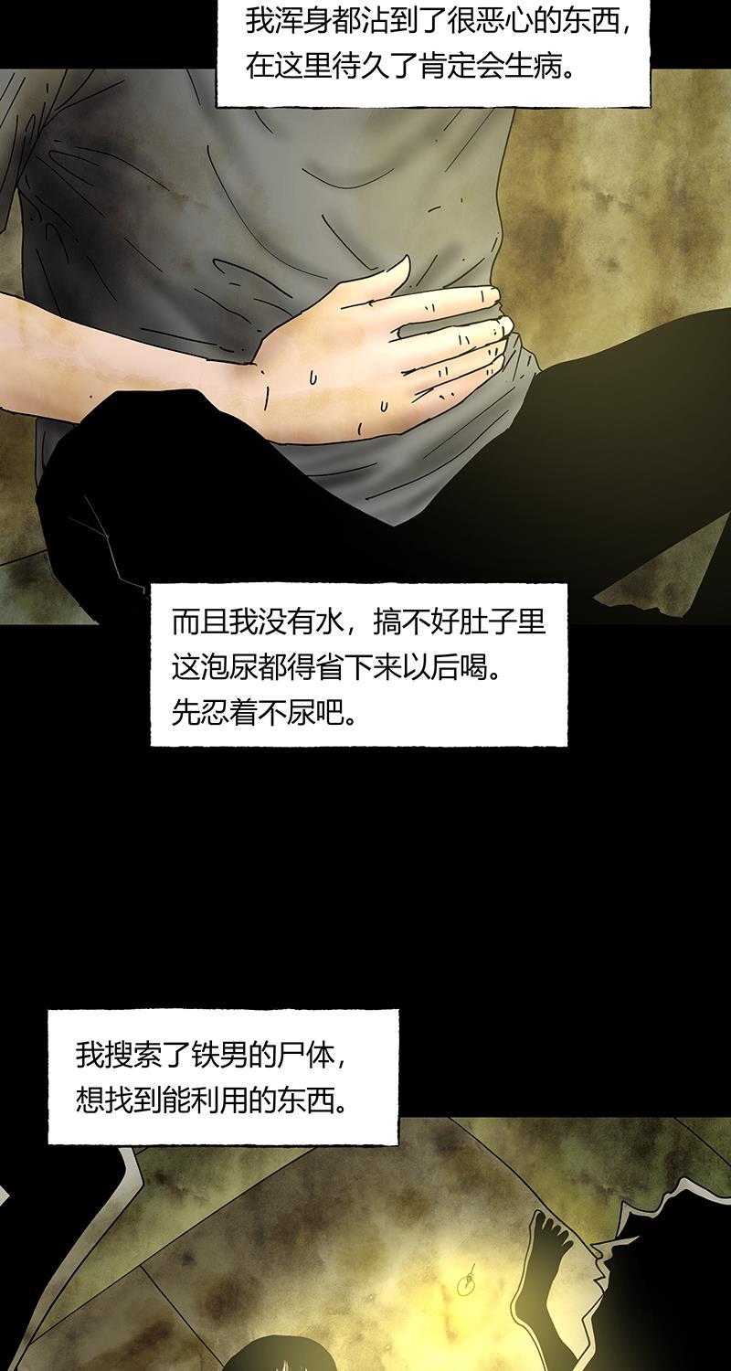 不可描述韩漫全集-[第42话] 爱的困境（二）无删减无遮挡章节图片 