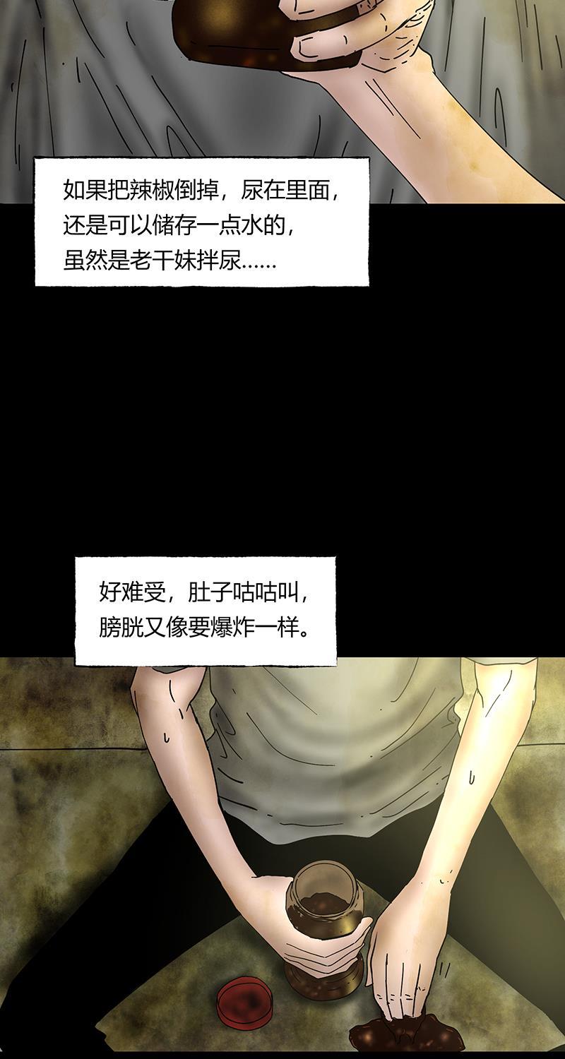 不可描述韩漫全集-[第42话] 爱的困境（二）无删减无遮挡章节图片 