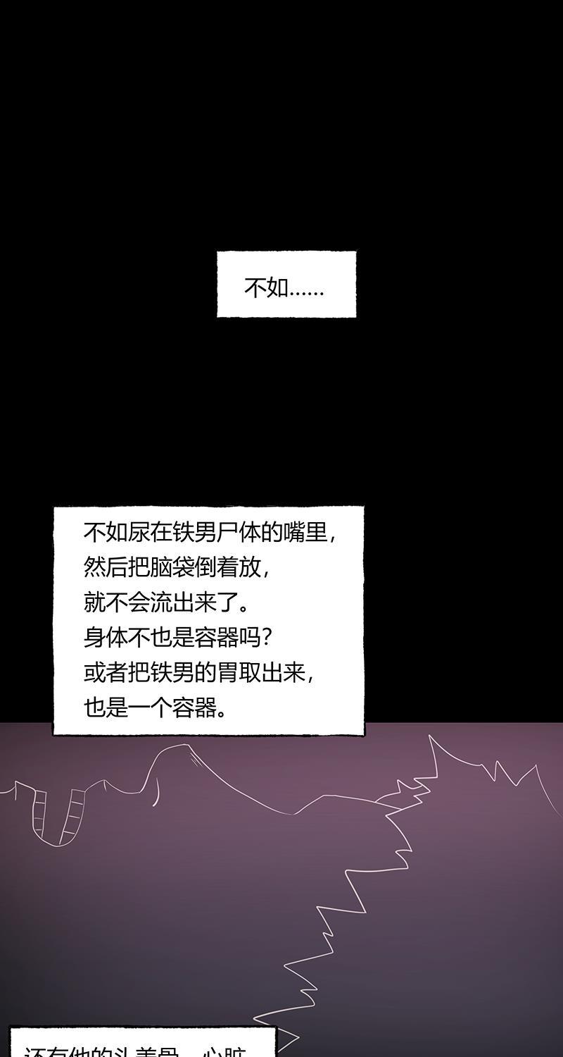 不可描述韩漫全集-[第42话] 爱的困境（二）无删减无遮挡章节图片 