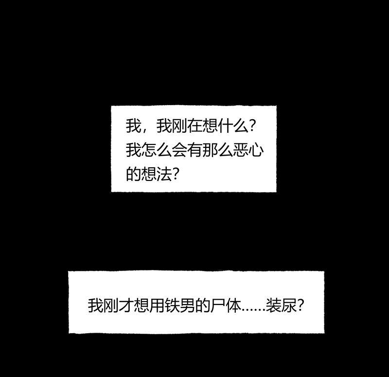 不可描述韩漫全集-[第42话] 爱的困境（二）无删减无遮挡章节图片 