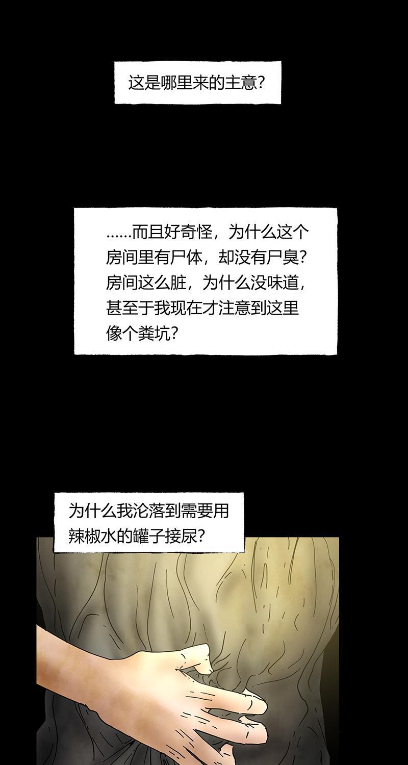 不可描述韩漫全集-[第42话] 爱的困境（二）无删减无遮挡章节图片 