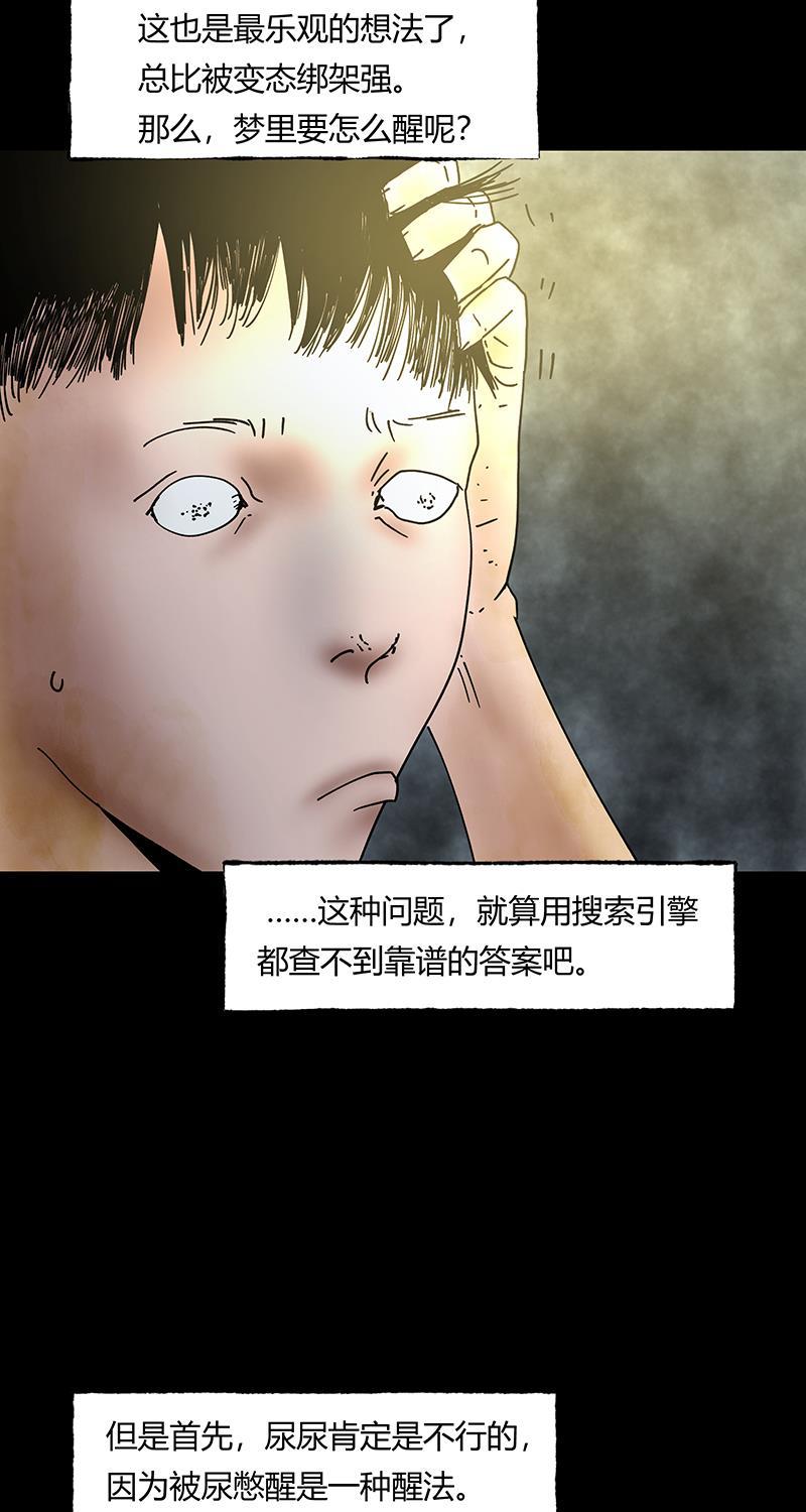 不可描述韩漫全集-[第42话] 爱的困境（二）无删减无遮挡章节图片 