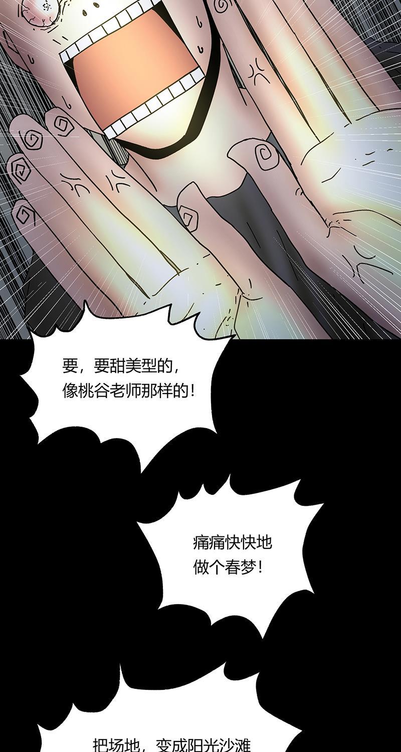 不可描述韩漫全集-[第42话] 爱的困境（二）无删减无遮挡章节图片 