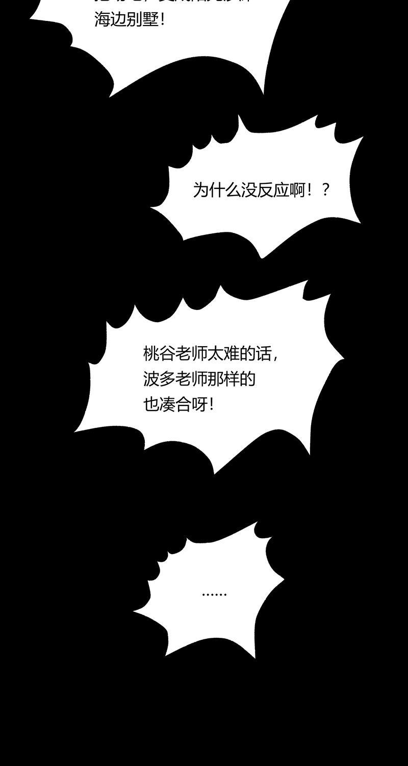 不可描述韩漫全集-[第42话] 爱的困境（二）无删减无遮挡章节图片 
