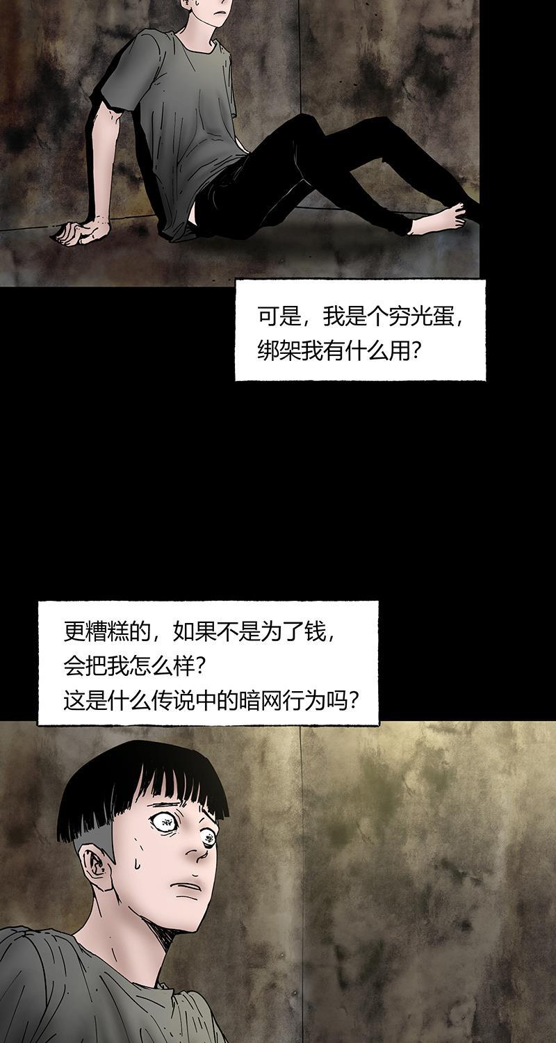 不可描述韩漫全集-[第41话] 爱的困境（一）无删减无遮挡章节图片 