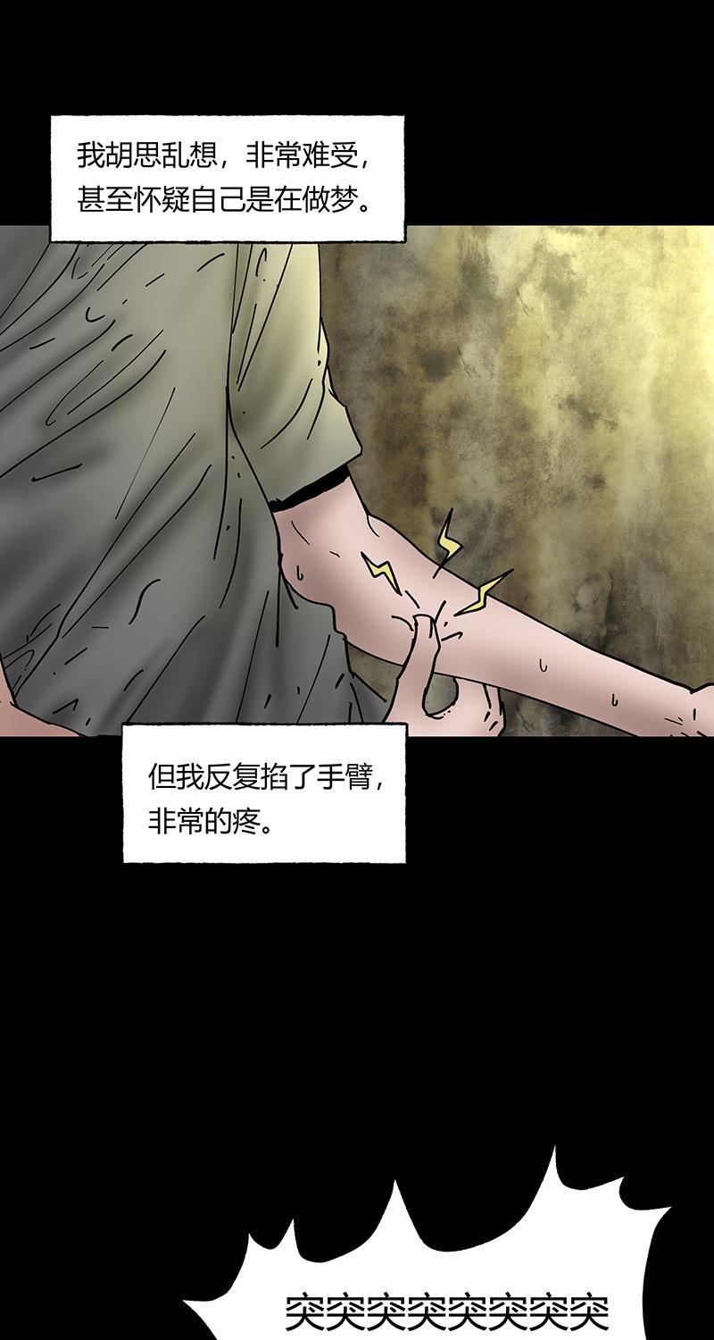 不可描述韩漫全集-[第41话] 爱的困境（一）无删减无遮挡章节图片 