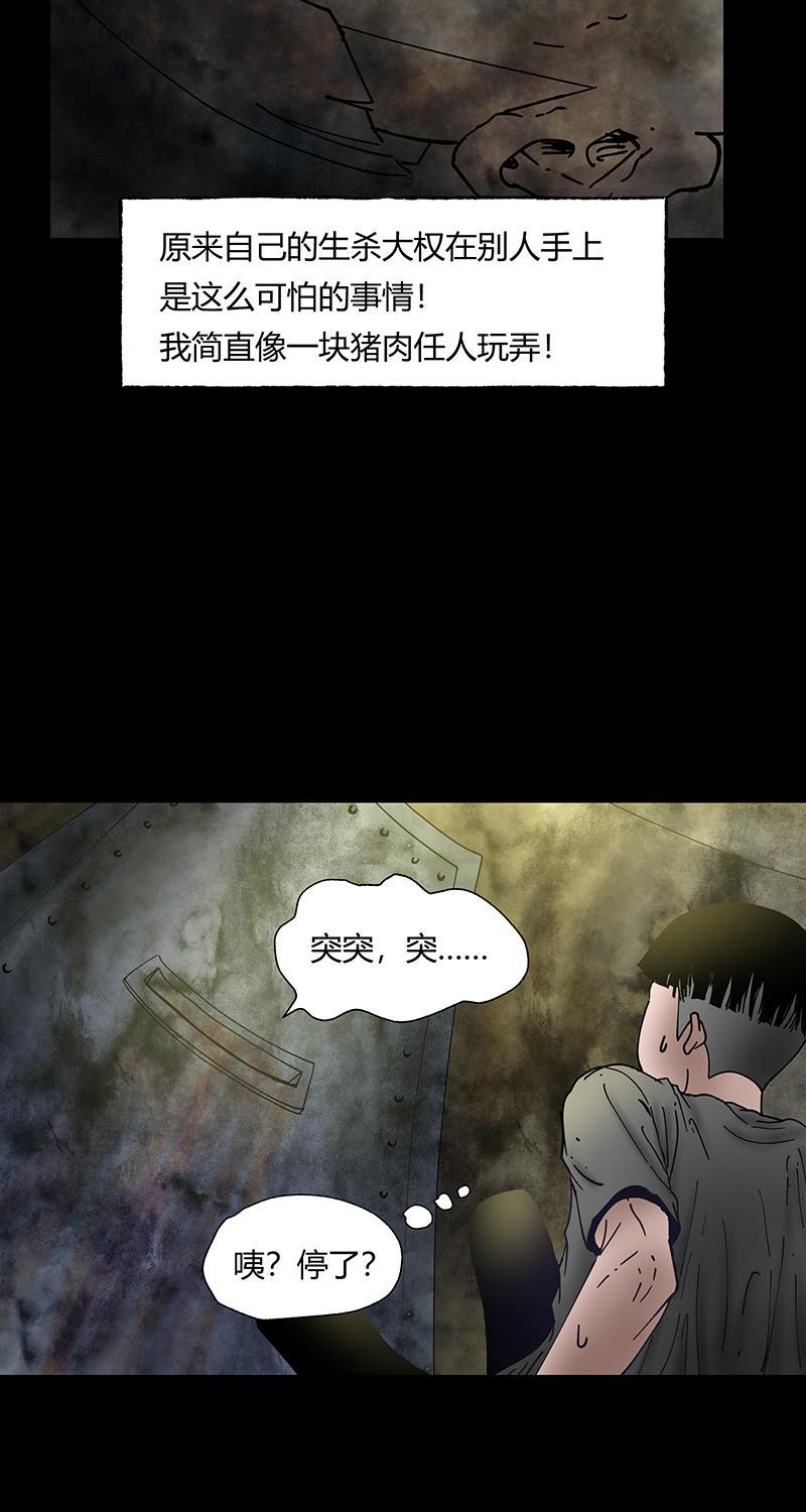 不可描述韩漫全集-[第41话] 爱的困境（一）无删减无遮挡章节图片 