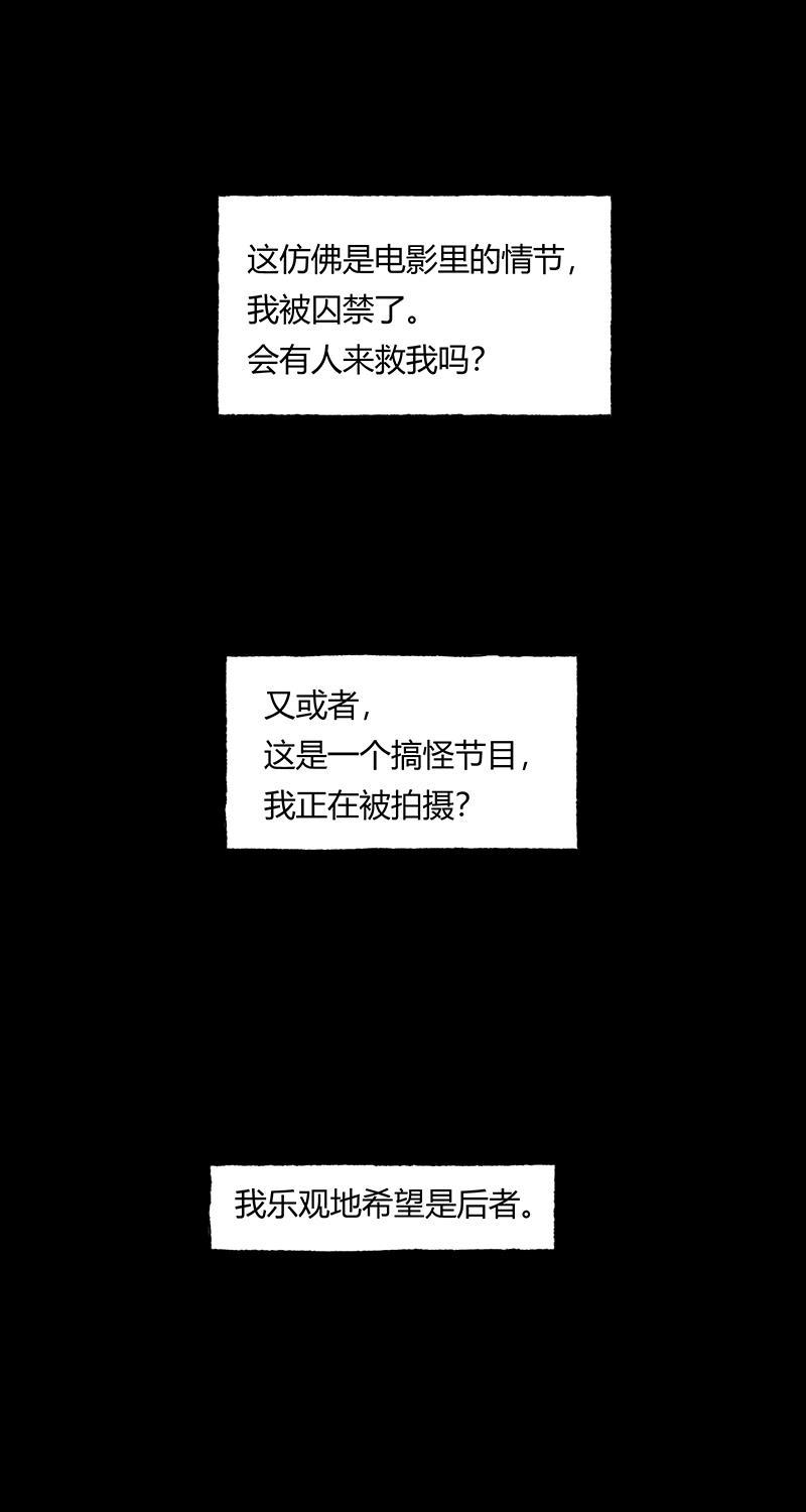 不可描述韩漫全集-[第41话] 爱的困境（一）无删减无遮挡章节图片 