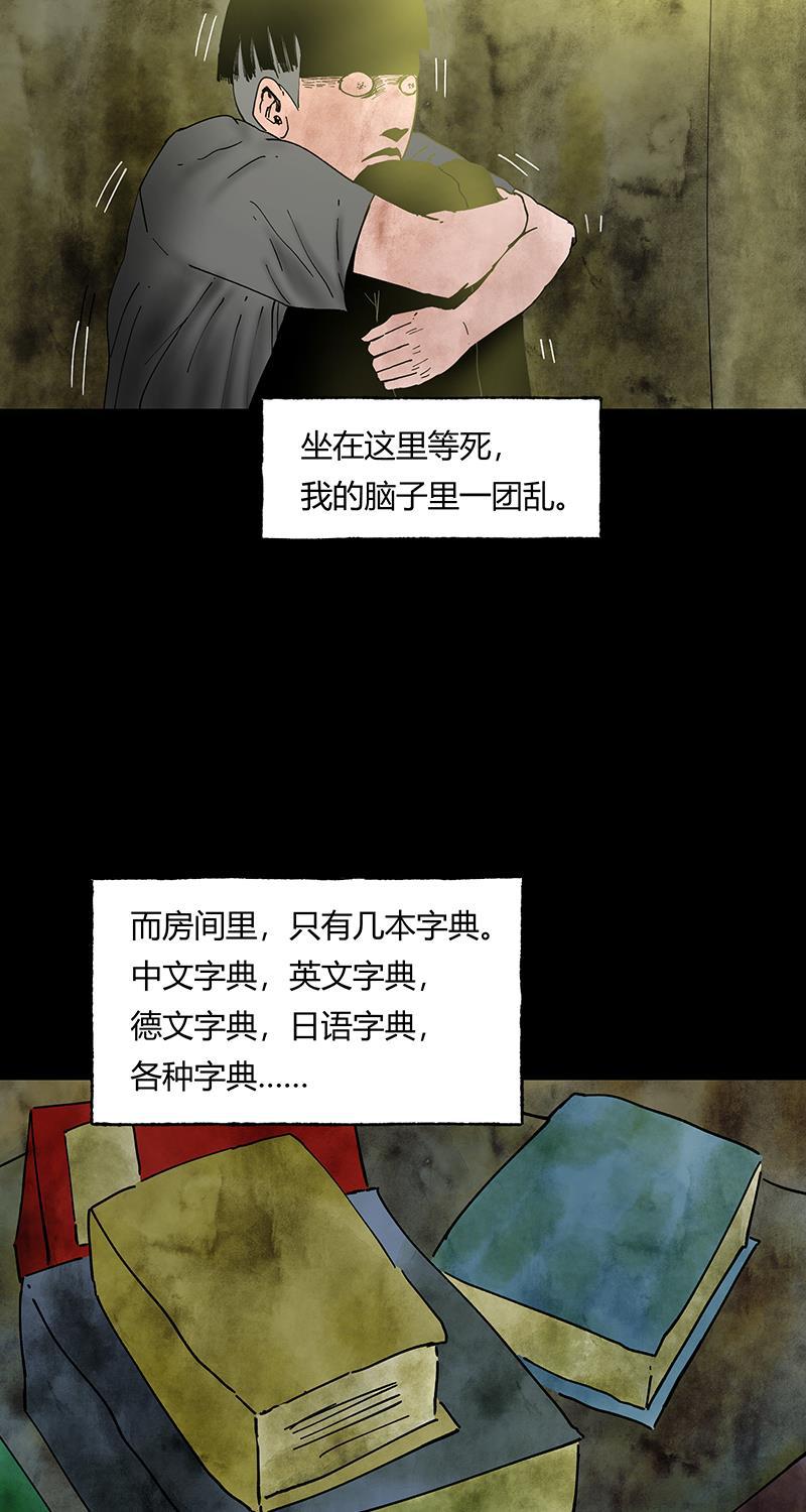 不可描述韩漫全集-[第41话] 爱的困境（一）无删减无遮挡章节图片 