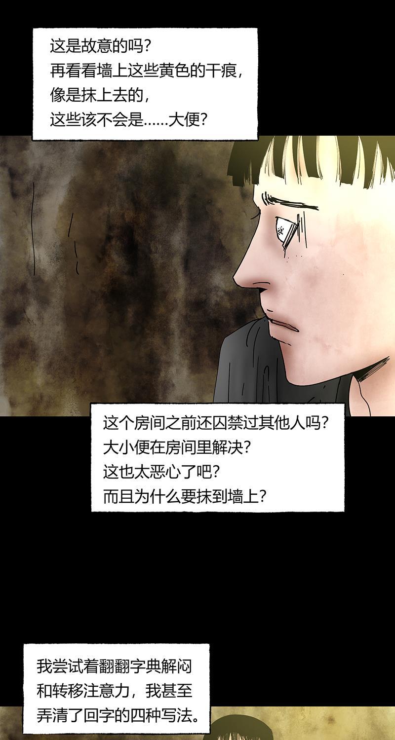 不可描述韩漫全集-[第41话] 爱的困境（一）无删减无遮挡章节图片 