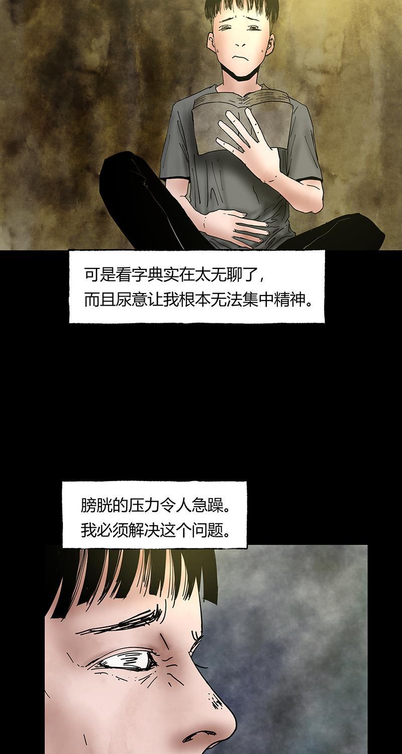 不可描述韩漫全集-[第41话] 爱的困境（一）无删减无遮挡章节图片 