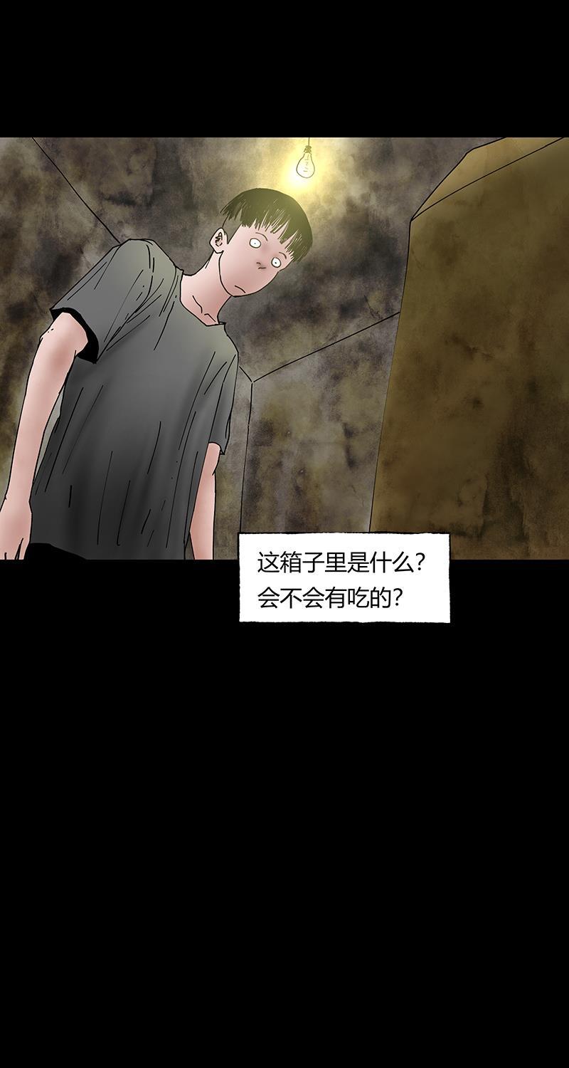不可描述韩漫全集-[第41话] 爱的困境（一）无删减无遮挡章节图片 
