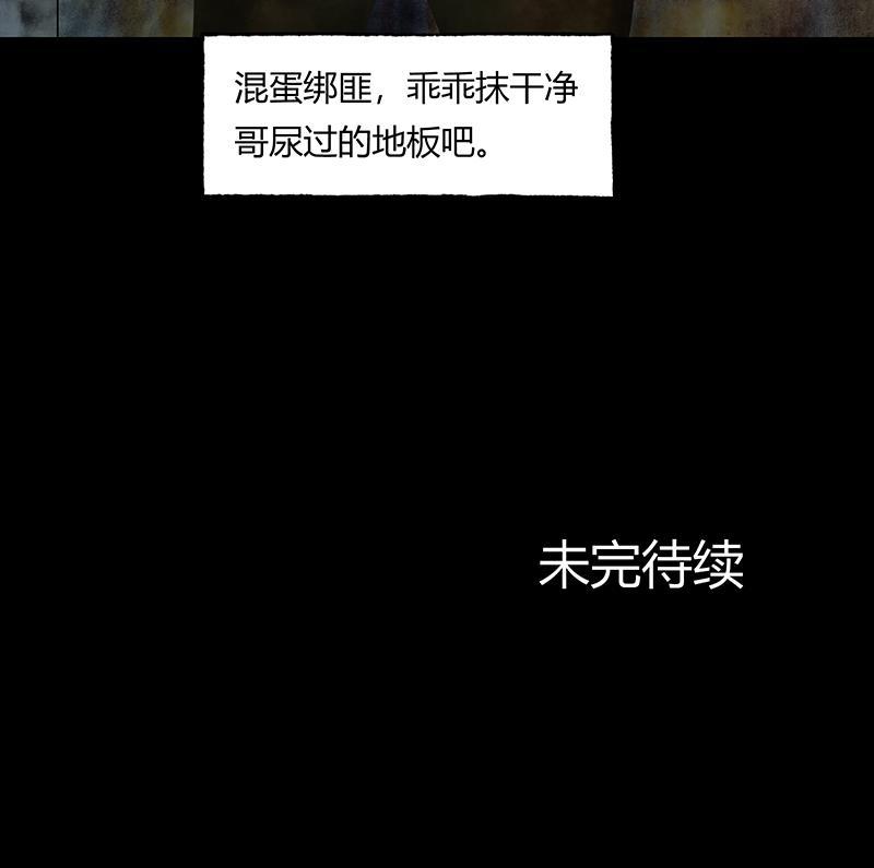 不可描述韩漫全集-[第41话] 爱的困境（一）无删减无遮挡章节图片 