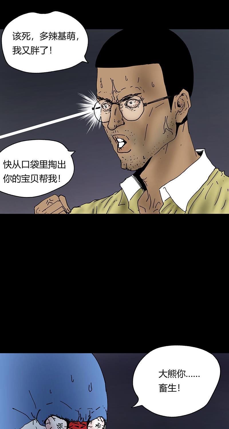 不可描述韩漫全集-[第40话] 童年无删减无遮挡章节图片 