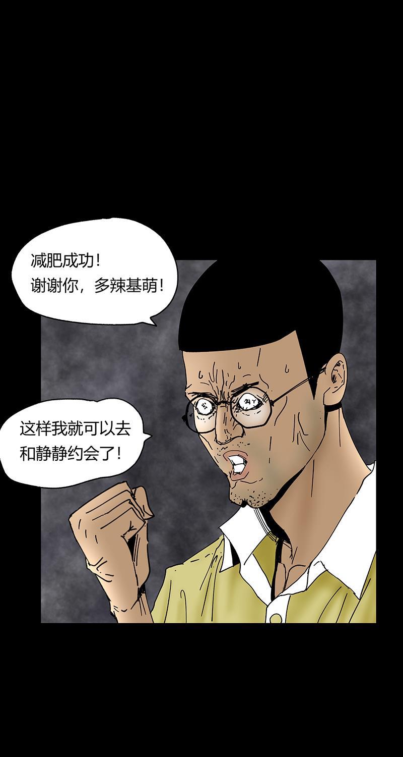 不可描述韩漫全集-[第40话] 童年无删减无遮挡章节图片 