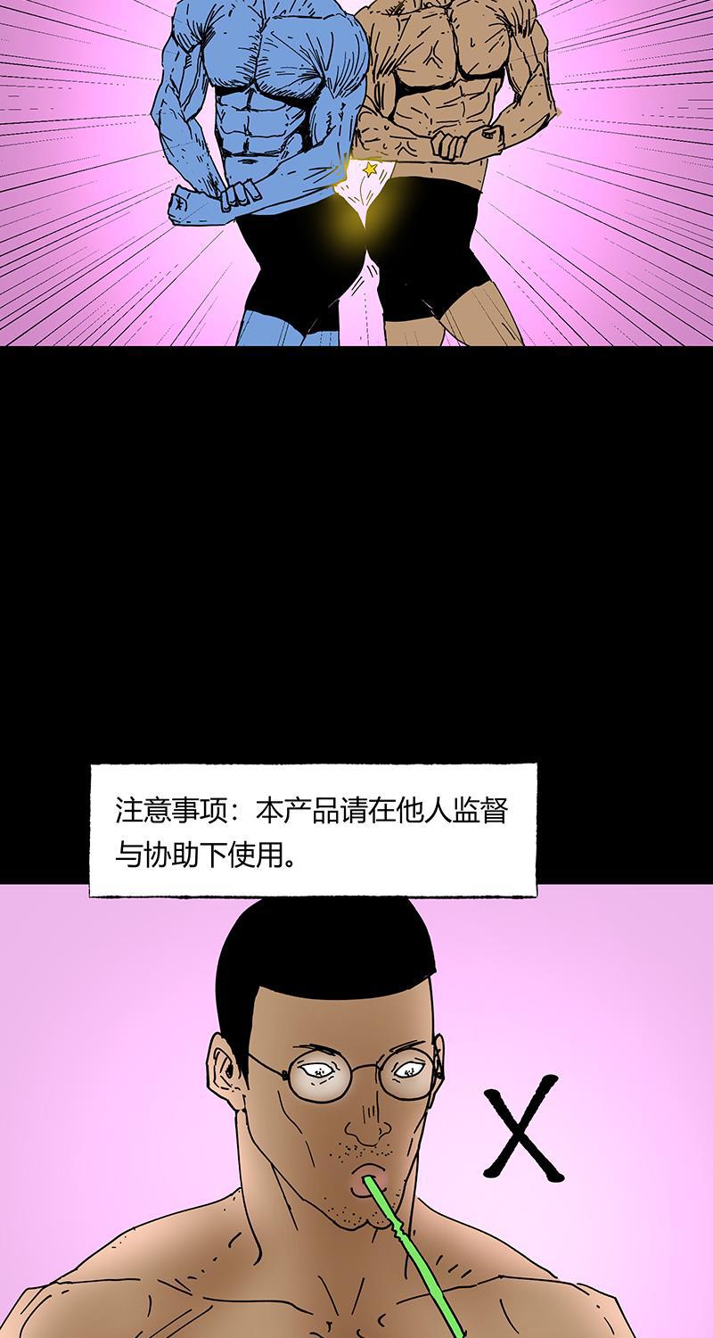 不可描述韩漫全集-[第40话] 童年无删减无遮挡章节图片 