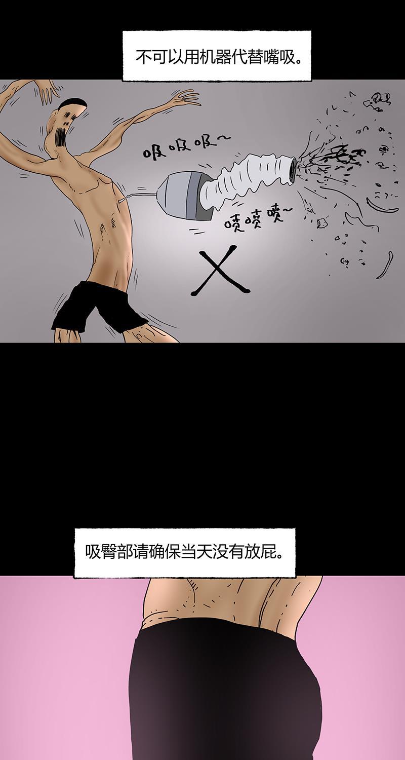 不可描述韩漫全集-[第40话] 童年无删减无遮挡章节图片 