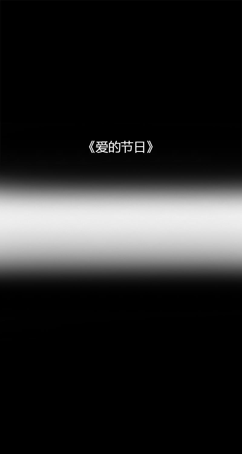 不可描述韩漫全集-[第39话] 爱的节日无删减无遮挡章节图片 