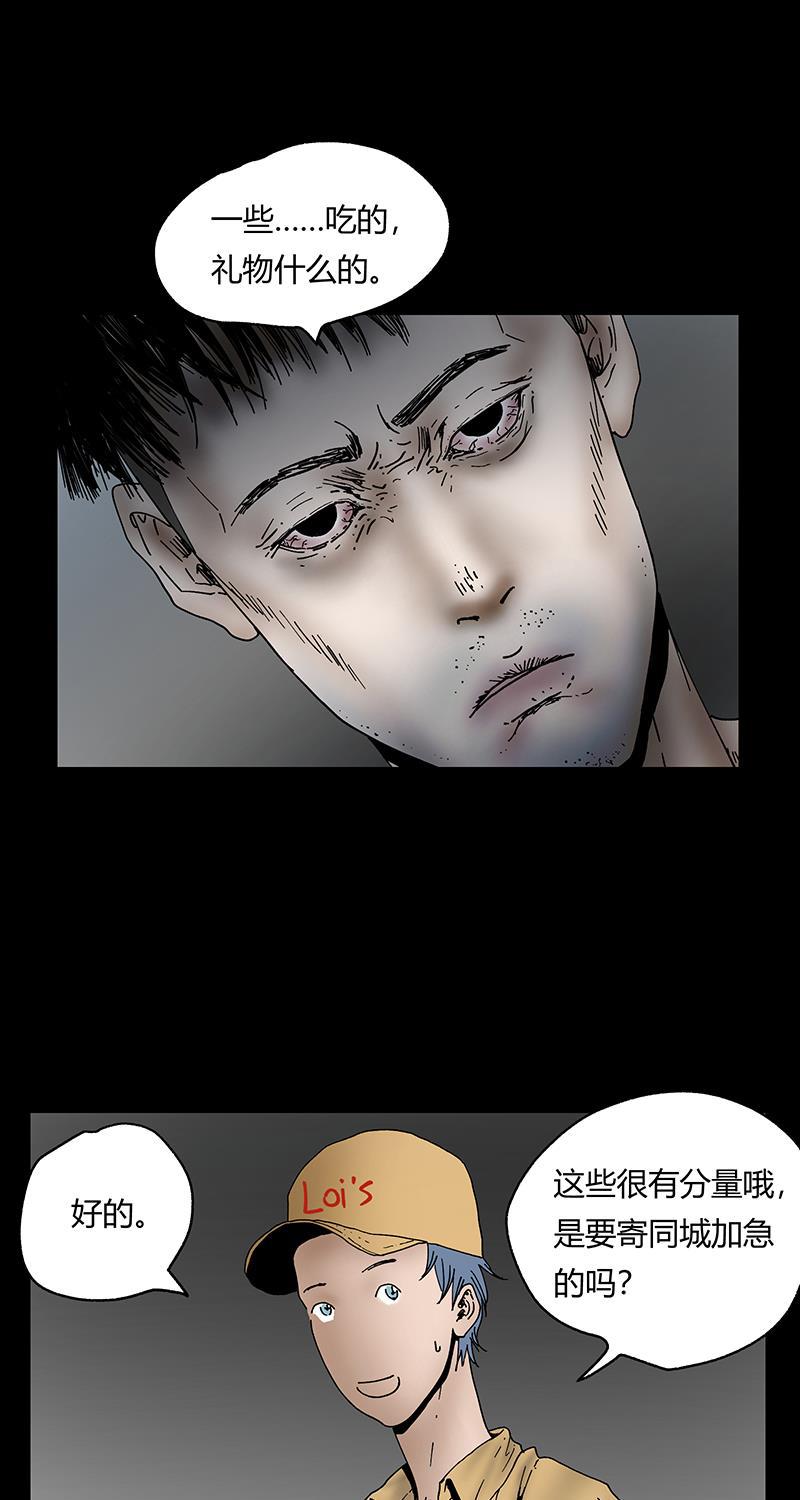不可描述韩漫全集-[第39话] 爱的节日无删减无遮挡章节图片 