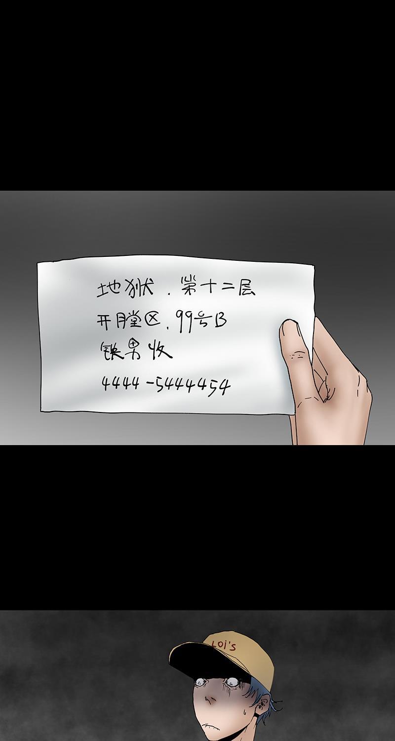 不可描述韩漫全集-[第39话] 爱的节日无删减无遮挡章节图片 