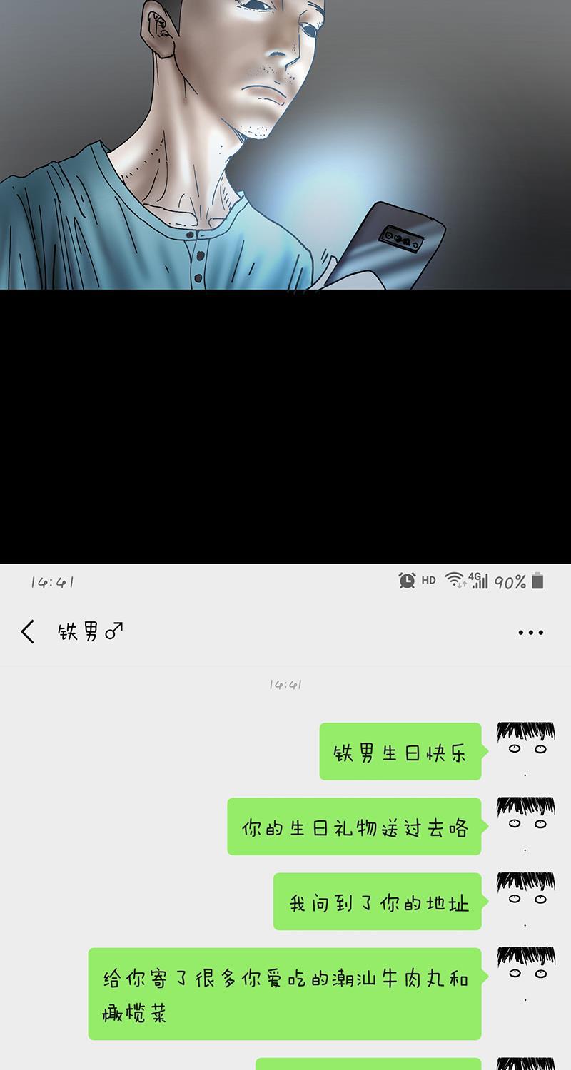 不可描述韩漫全集-[第39话] 爱的节日无删减无遮挡章节图片 