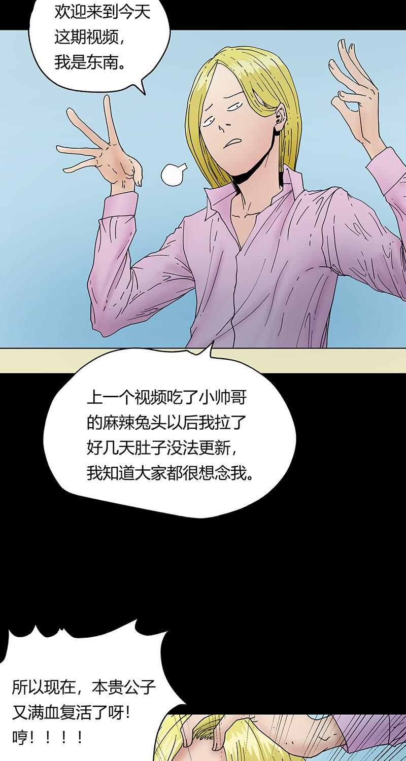 不可描述韩漫全集-[第38话] 小伙挑战奇异雪糕，没想到是这样的滋味无删减无遮挡章节图片 
